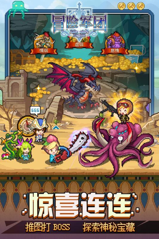 光剑战士中文版